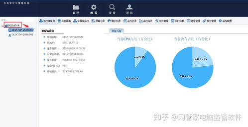 局域網(wǎng)計(jì)算機(jī)管理軟件 主流開(kāi)發(fā)工具排行榜與選型指南