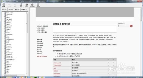 HTML入門(mén)指南 從零開(kāi)始打造靜態(tài)網(wǎng)頁(yè)——必備軟件與實(shí)戰(zhàn)技巧