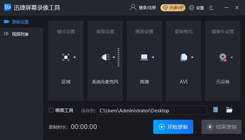 5個(gè)既錄屏又錄電腦內(nèi)部聲音的錄屏軟件,無(wú)限制 免費(fèi)