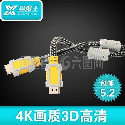 鑫魔王HDMI 1.4高清線 連接電視與電腦的穩(wěn)定之選
