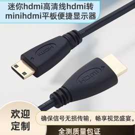 1080p平板電腦與HDMI線的完美連接 打造高清移動娛樂體驗