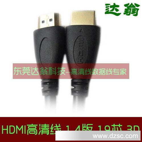 特價電腦電視HDMI線 高清連接的理想選擇